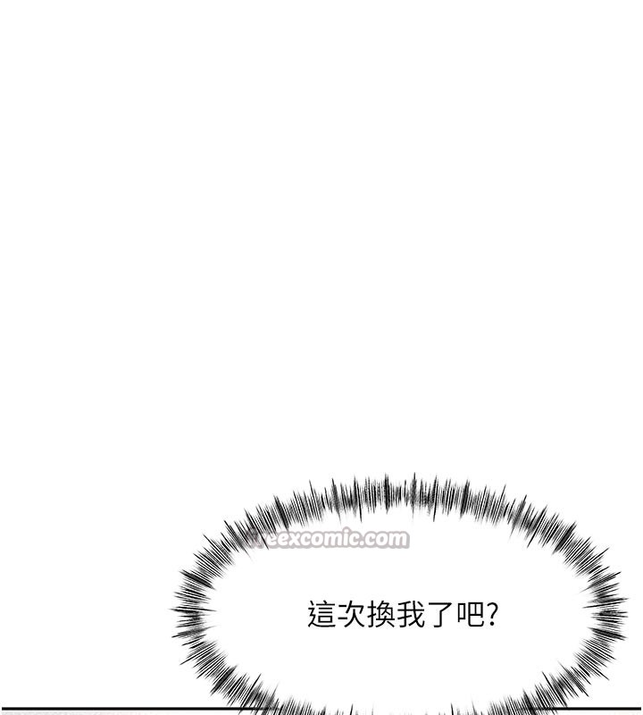 顶加套房的春天 第31话 第123页