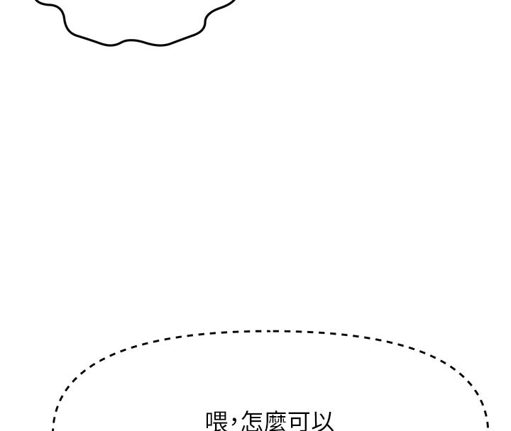 顶加套房的春天 第31话 第126页