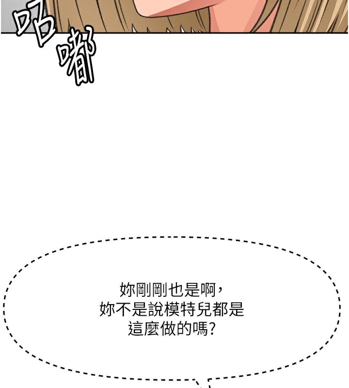 顶加套房的春天 第31话 第128页