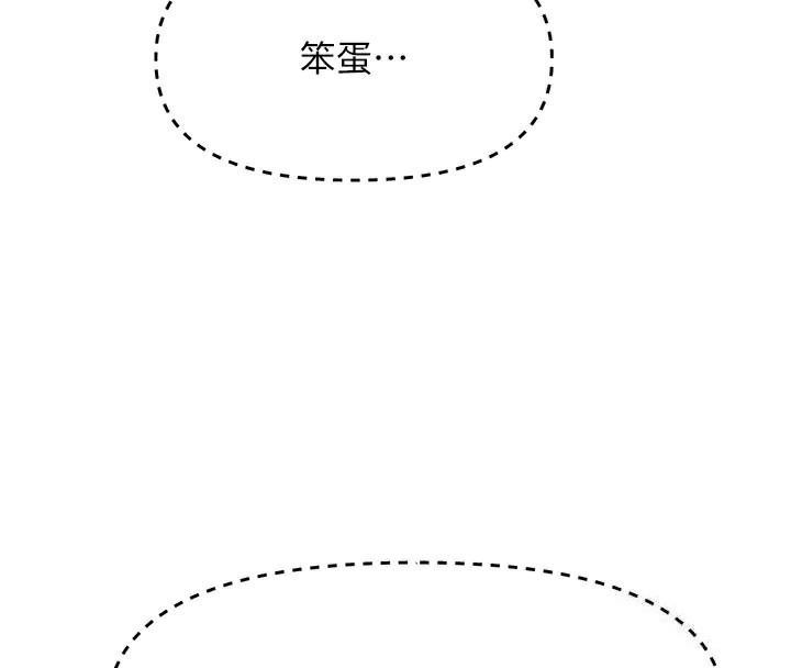 顶加套房的春天 第31话 第130页