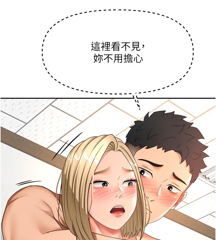 顶加套房的春天 第31话 第133页