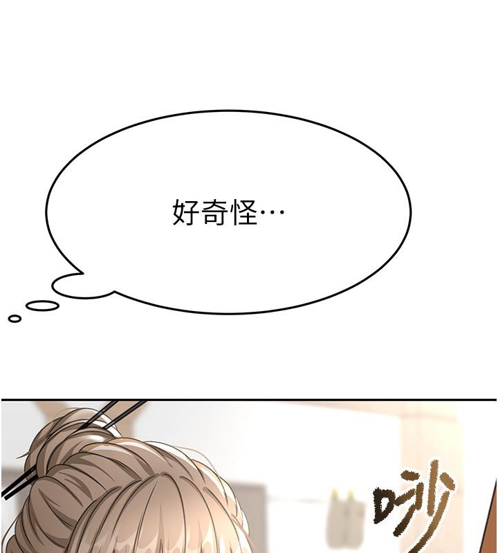 顶加套房的春天 第31话 第139页