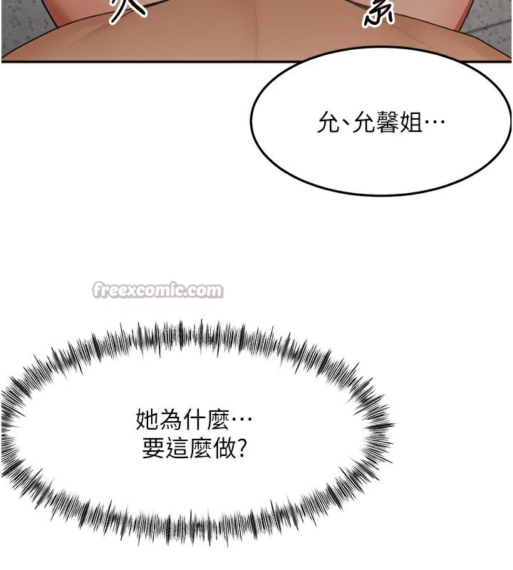 顶加套房的春天 第31话 第14页