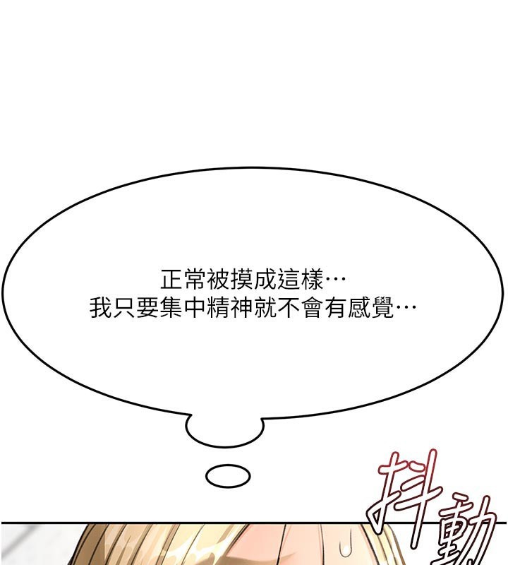顶加套房的春天 第31话 第141页