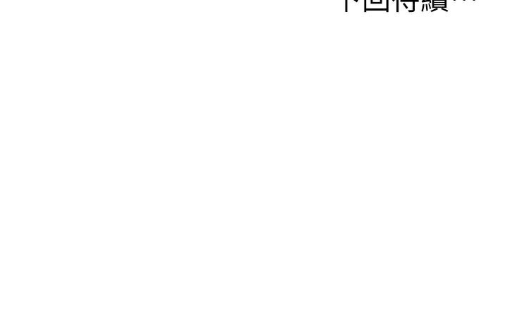 顶加套房的春天 第31话 第155页