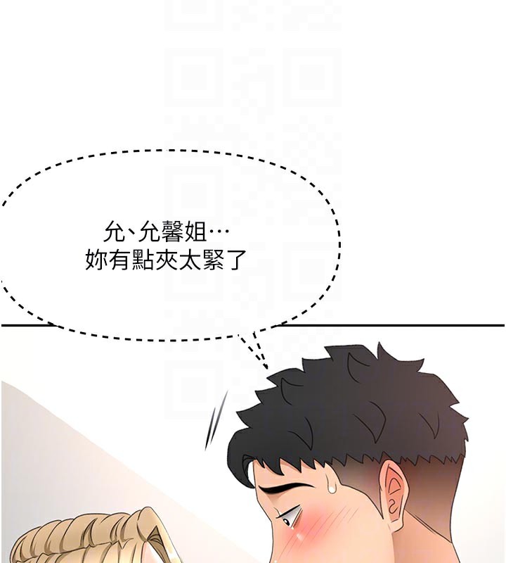 顶加套房的春天 第31话 第19页