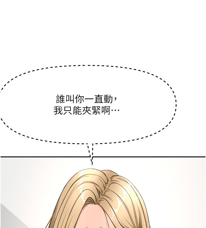 顶加套房的春天 第31话 第21页