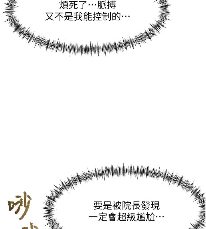 顶加套房的春天 第31话 第25页