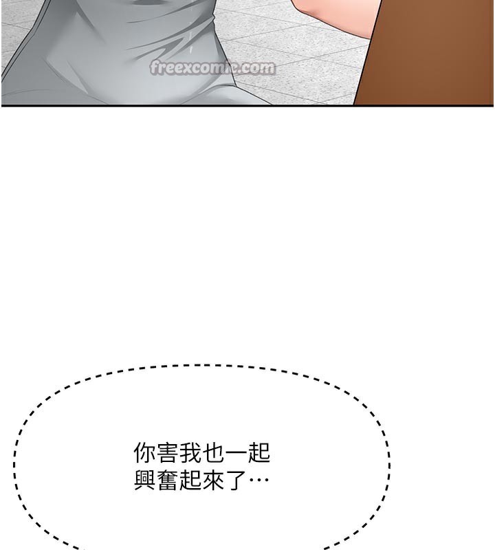 顶加套房的春天 第31话 第27页