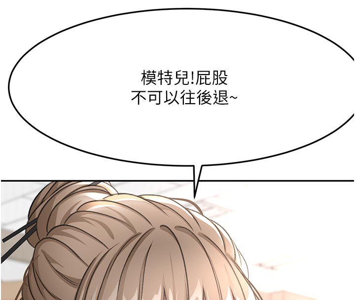 顶加套房的春天 第31话 第32页