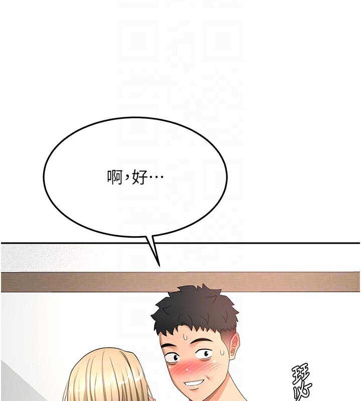 顶加套房的春天 第31话 第34页