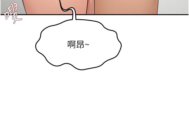 顶加套房的春天 第31话 第38页