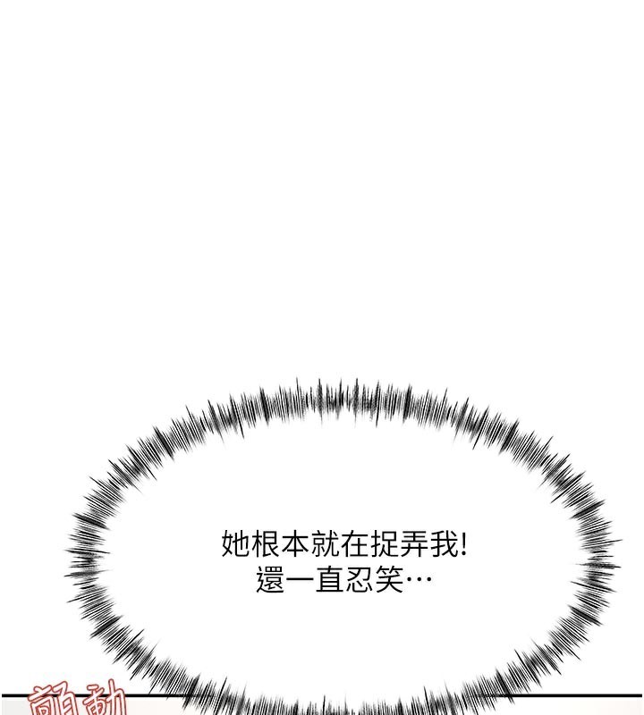 顶加套房的春天 第31话 第39页