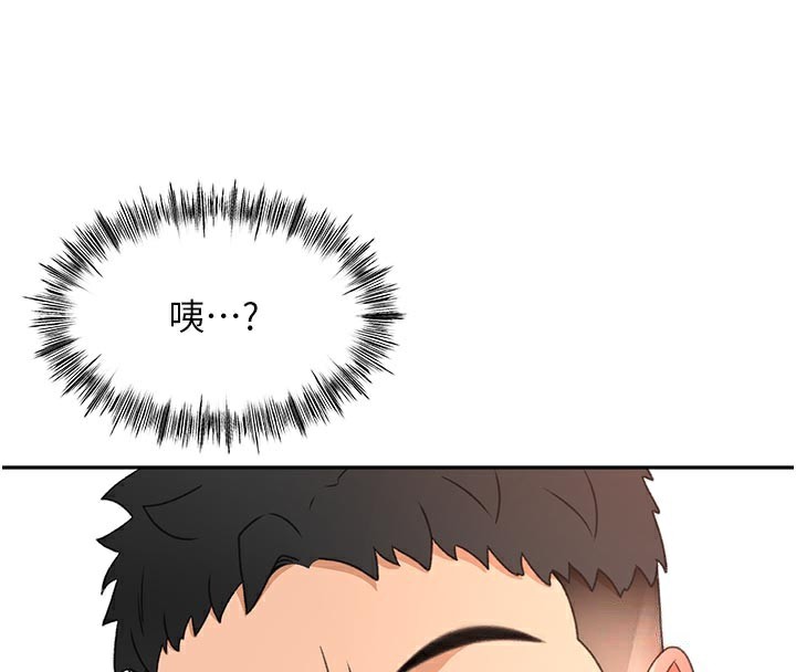 顶加套房的春天 第31话 第4页