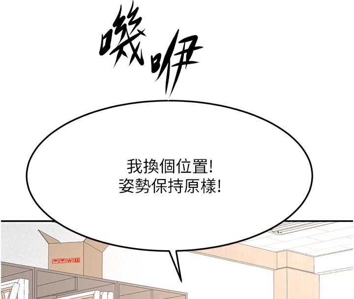 顶加套房的春天 第31话 第42页