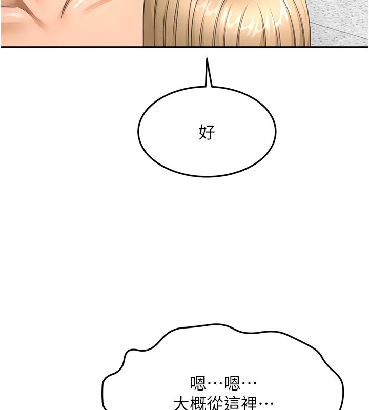 顶加套房的春天 第31话 第44页