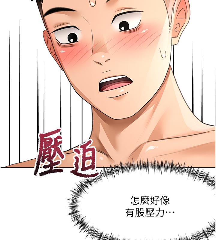 顶加套房的春天 第31话 第5页