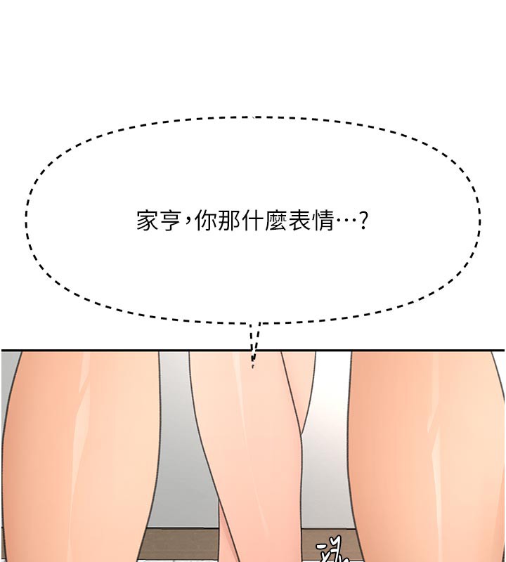 顶加套房的春天 第31话 第51页