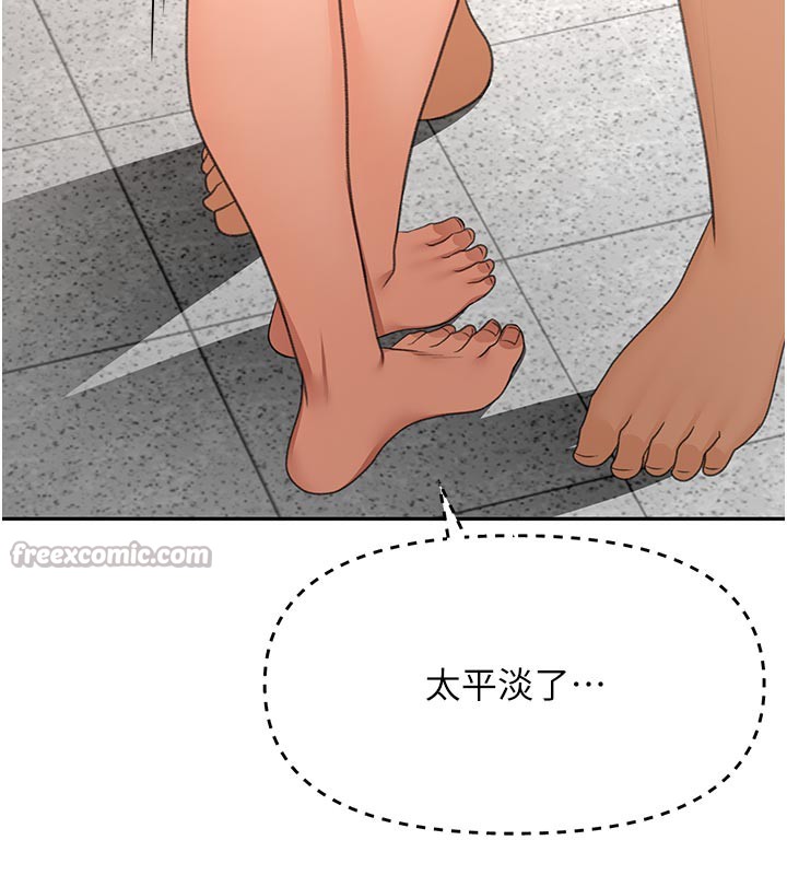 顶加套房的春天 第31话 第55页