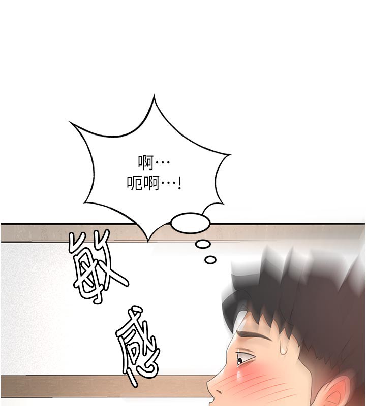 顶加套房的春天 第31话 第56页