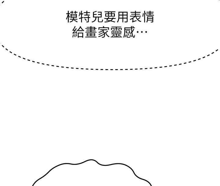 顶加套房的春天 第31话 第58页