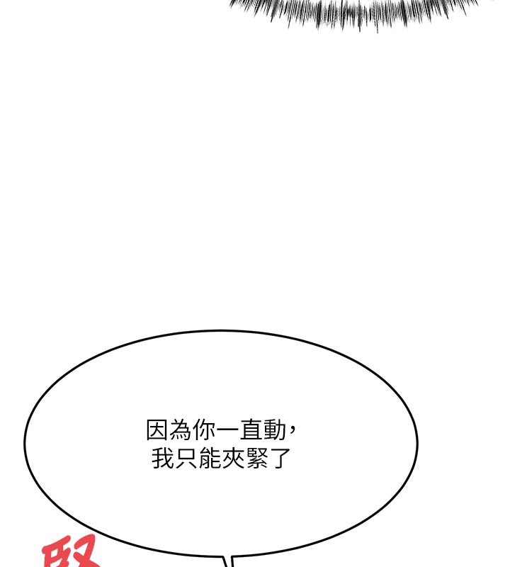 顶加套房的春天 第31话 第6页