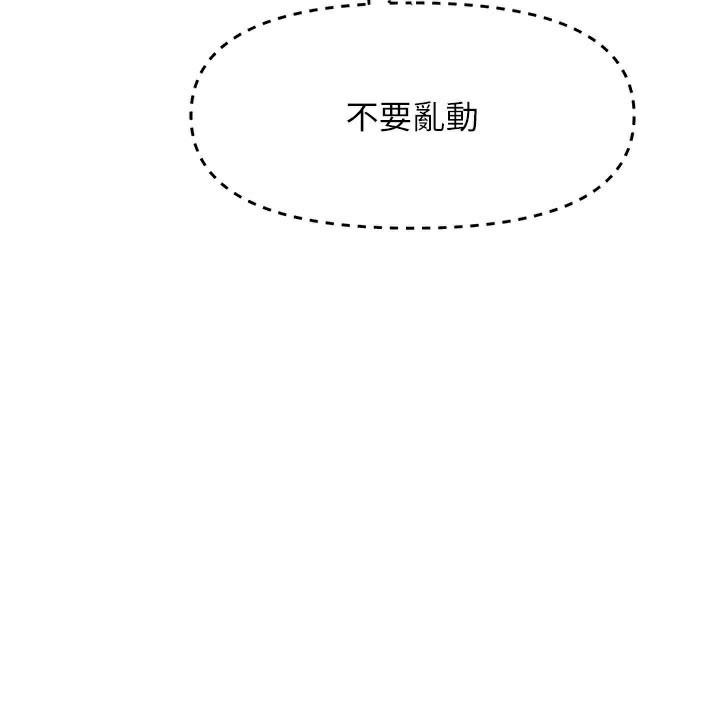 顶加套房的春天 第31话 第60页