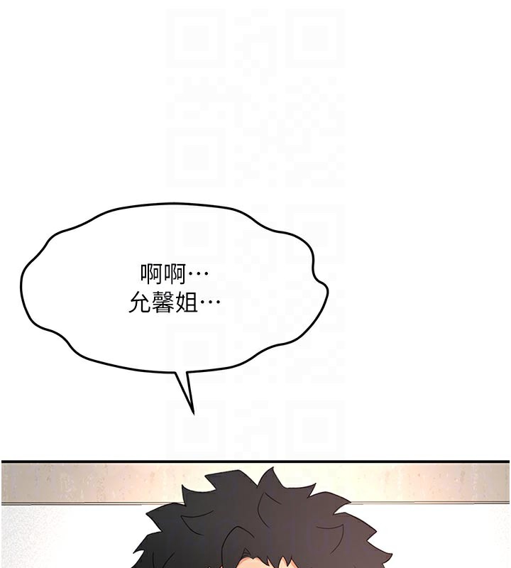 顶加套房的春天 第31话 第61页