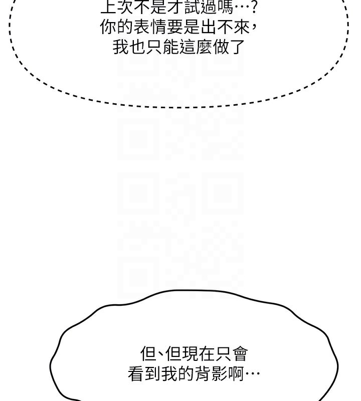 顶加套房的春天 第31话 第63页