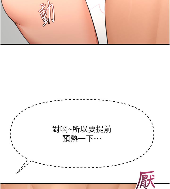 顶加套房的春天 第31话 第65页