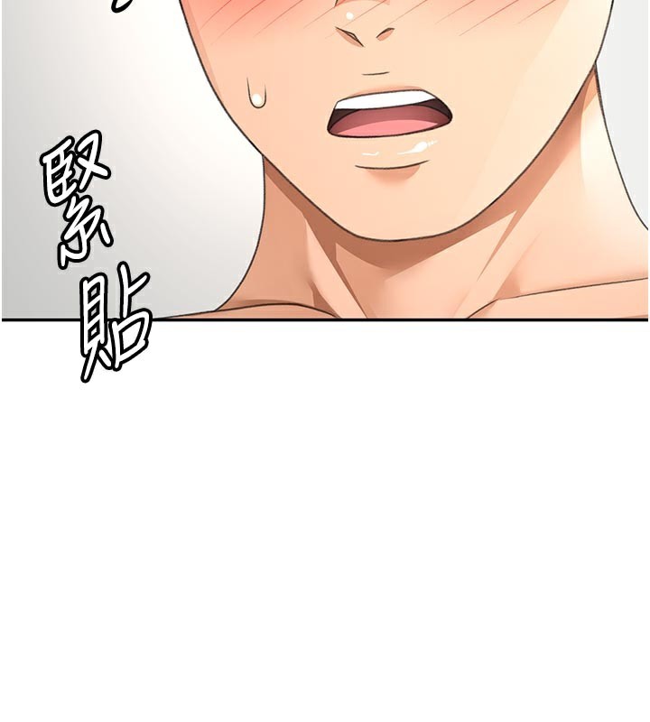 顶加套房的春天 第31话 第70页