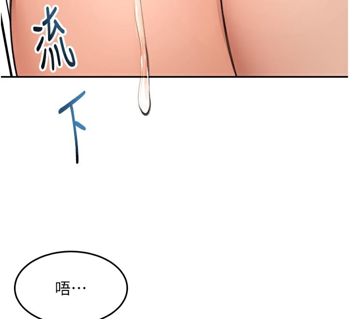 顶加套房的春天 第31话 第72页