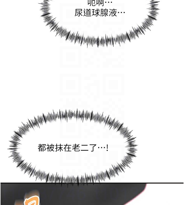 顶加套房的春天 第31话 第77页