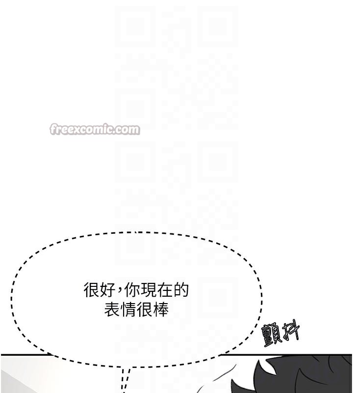 顶加套房的春天 第31话 第82页