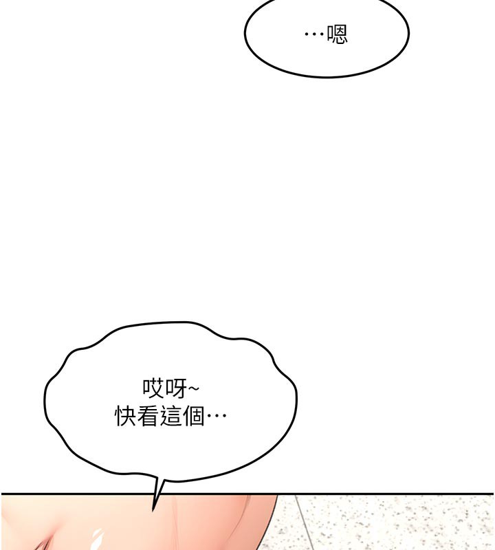 顶加套房的春天 第31话 第87页