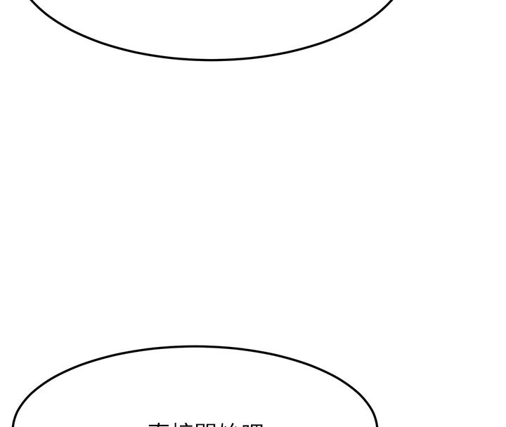 顶加套房的春天 第31话 第89页