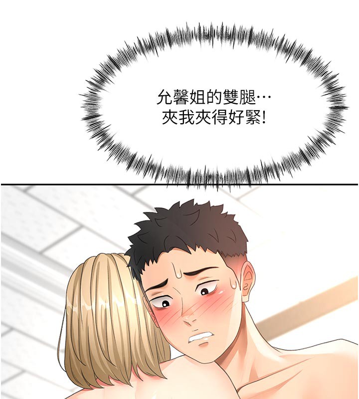 顶加套房的春天 第31话 第9页