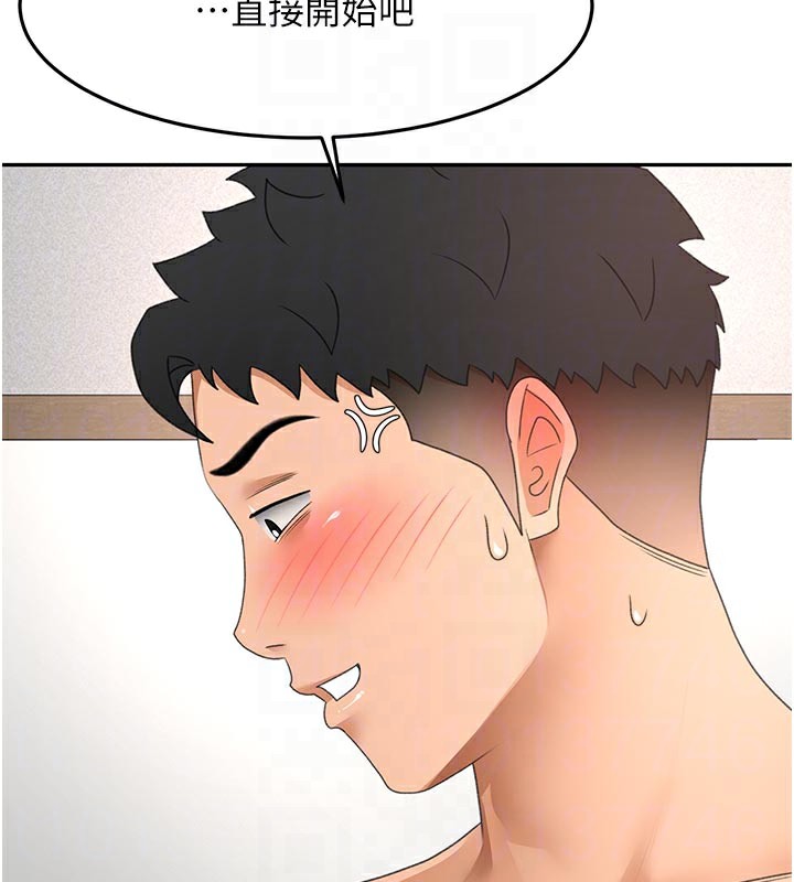 顶加套房的春天 第31话 第90页