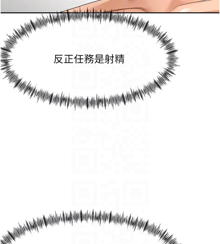 顶加套房的春天 第31话 第91页