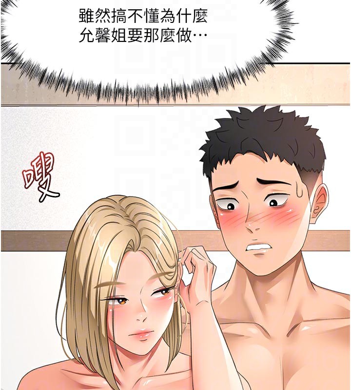 顶加套房的春天 第31话 第92页