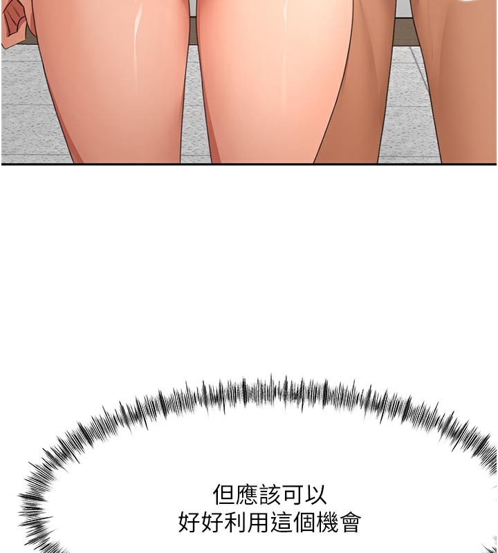 顶加套房的春天 第31话 第94页