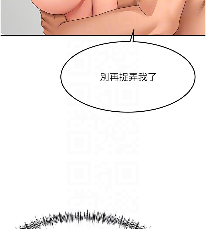 顶加套房的春天 第31话 第98页