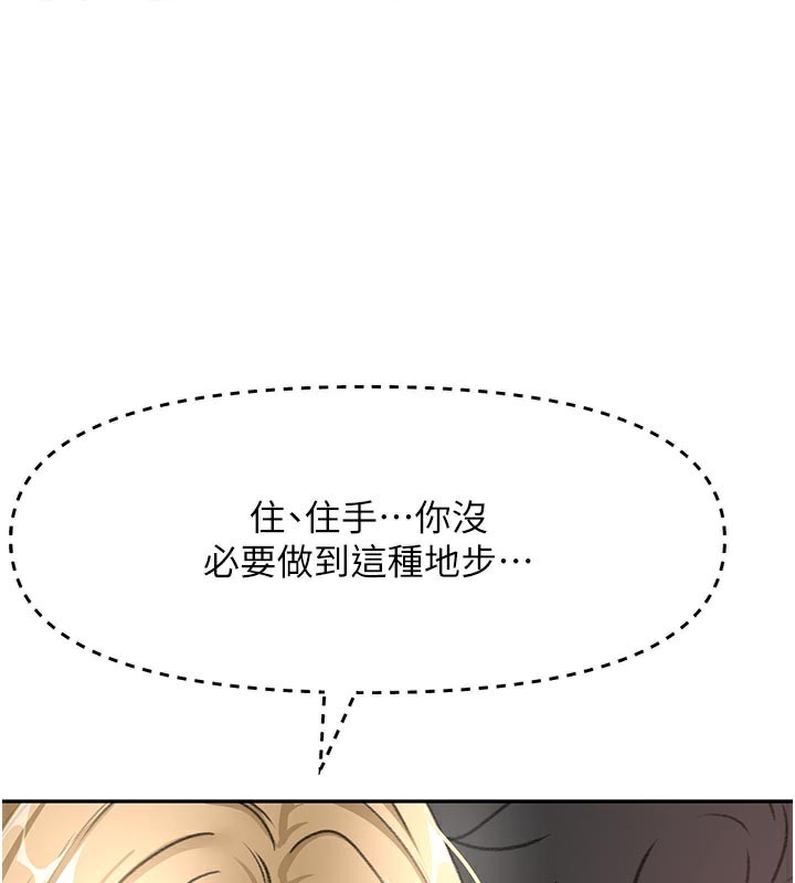 顶加套房的春天 第32话 第1页