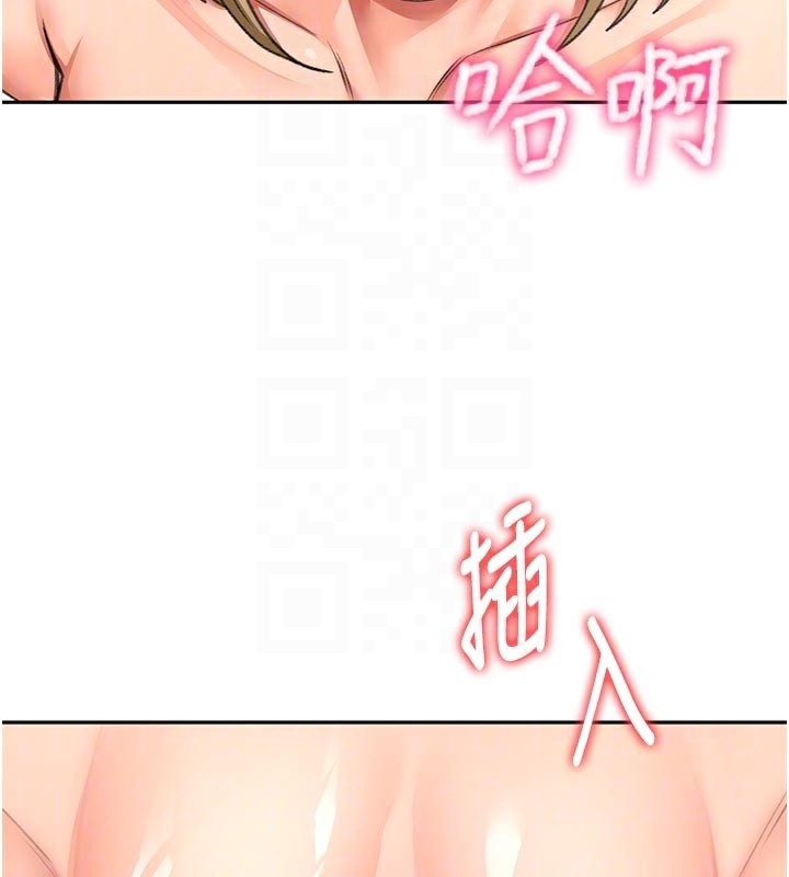 顶加套房的春天 第32话 第115页