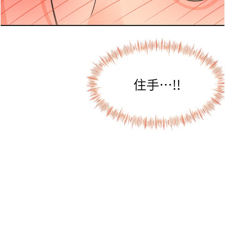 顶加套房的春天 第32话 第118页