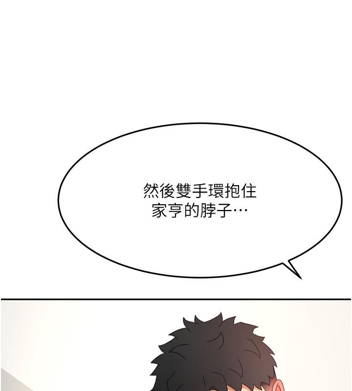 顶加套房的春天 第32话 第129页
