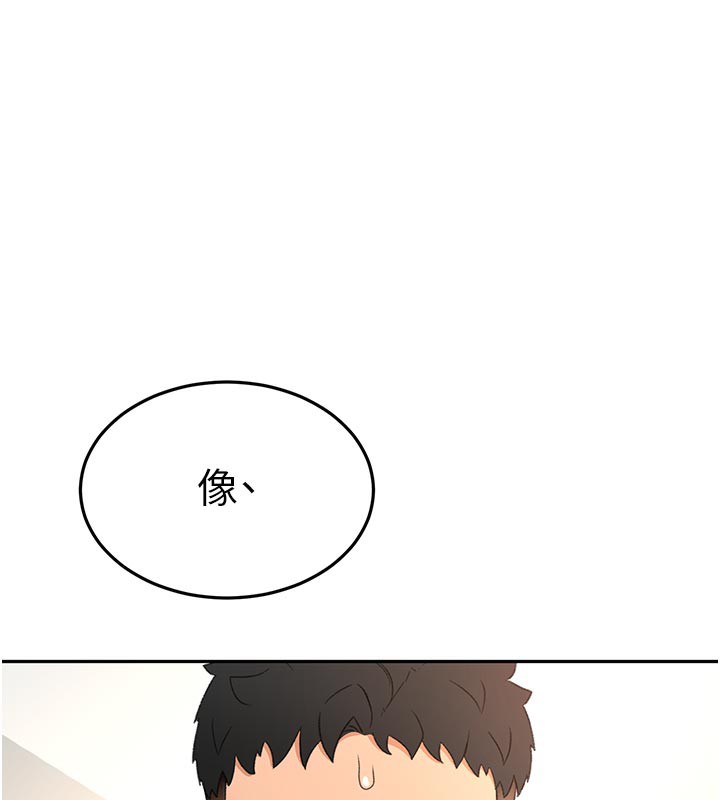 顶加套房的春天 第32话 第132页