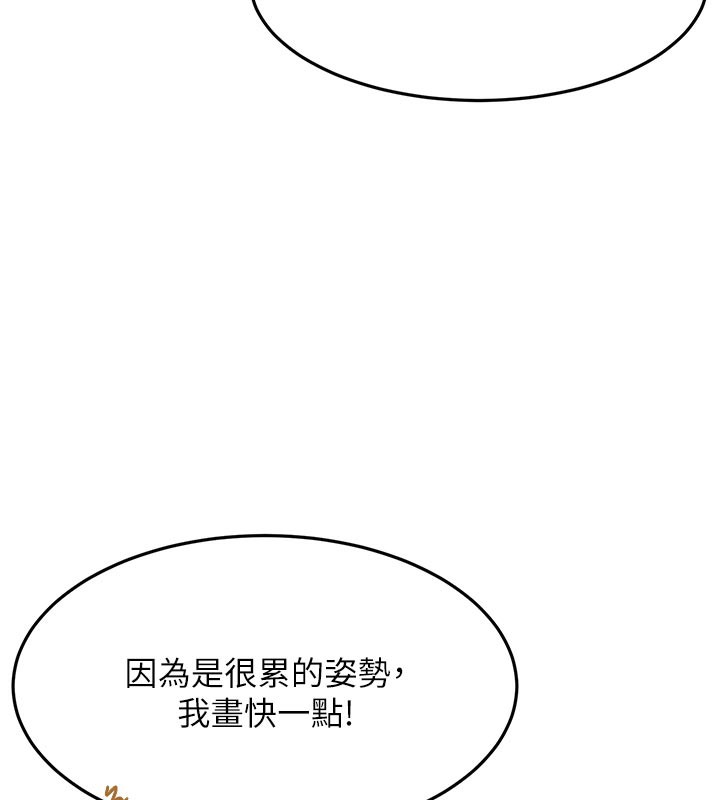 顶加套房的春天 第32话 第135页