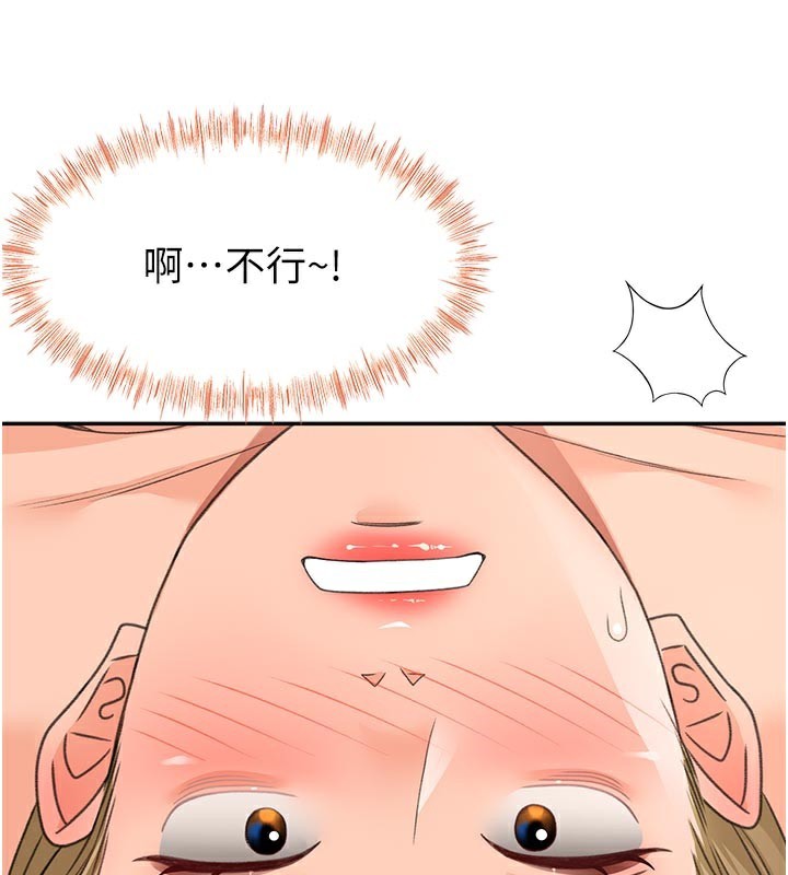 顶加套房的春天 第32话 第140页