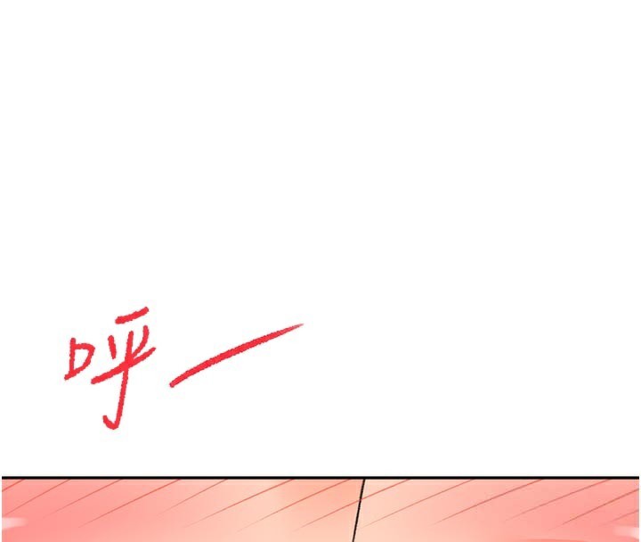 顶加套房的春天 第32话 第143页